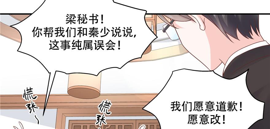国民校草是女生三十六话 总裁被掰弯了？！