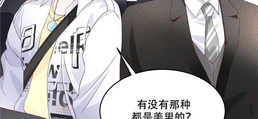 国民校草是女生三十六话 总裁被掰弯了？！