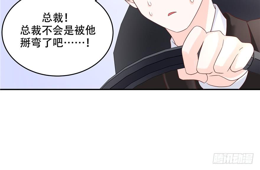 国民校草是女生三十六话 总裁被掰弯了？！
