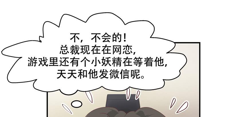 国民校草是女生三十六话 总裁被掰弯了？！