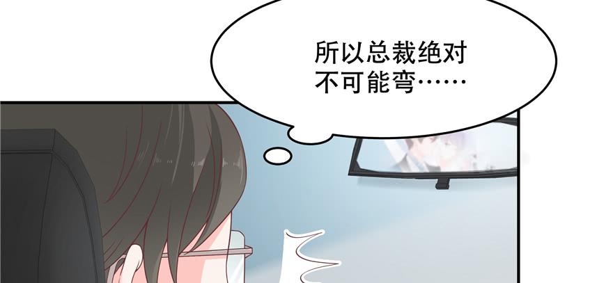 国民校草是女生三十六话 总裁被掰弯了？！