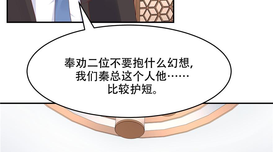 国民校草是女生三十六话 总裁被掰弯了？！