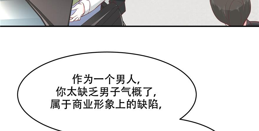 国民校草是女生三十六话 总裁被掰弯了？！