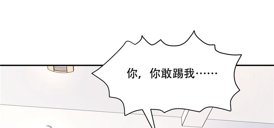 国民校草是女生四十二话 女孩子要多吃甜的