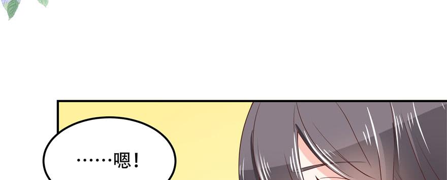 国民校草是女生四十二话 女孩子要多吃甜的