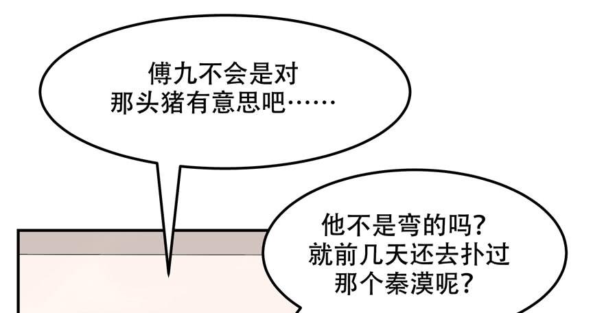 国民校草是女生四十二话 女孩子要多吃甜的