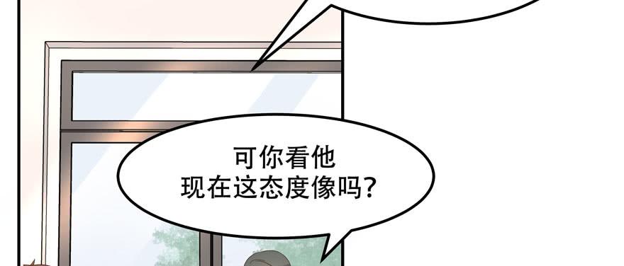 国民校草是女生四十二话 女孩子要多吃甜的