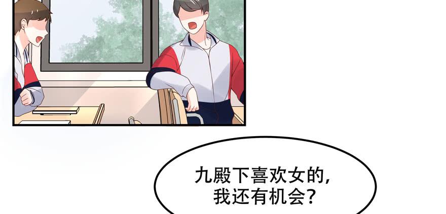 国民校草是女生四十二话 女孩子要多吃甜的