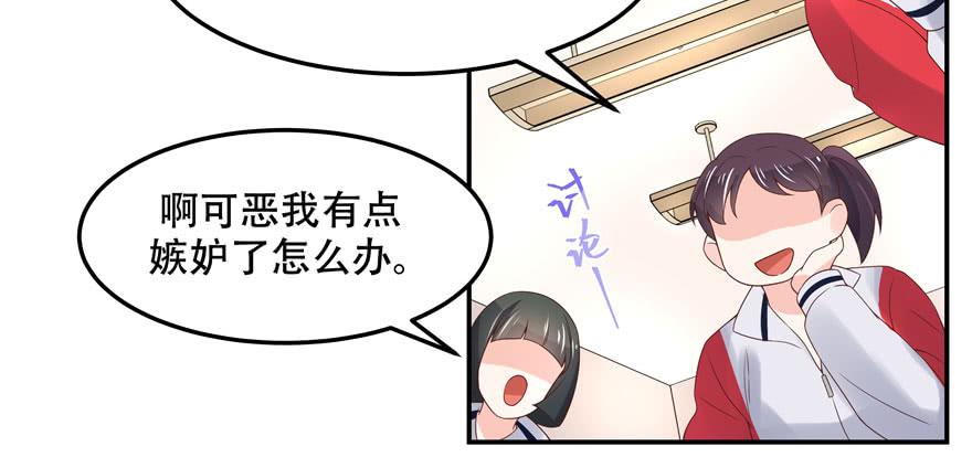 国民校草是女生四十二话 女孩子要多吃甜的