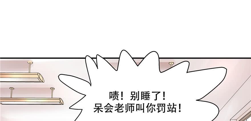 国民校草是女生四十二话 女孩子要多吃甜的