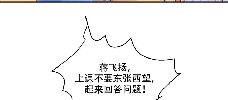 国民校草是女生四十二话 女孩子要多吃甜的