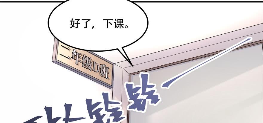 国民校草是女生四十二话 女孩子要多吃甜的
