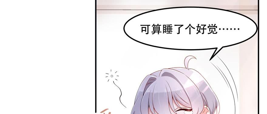 国民校草是女生四十二话 女孩子要多吃甜的