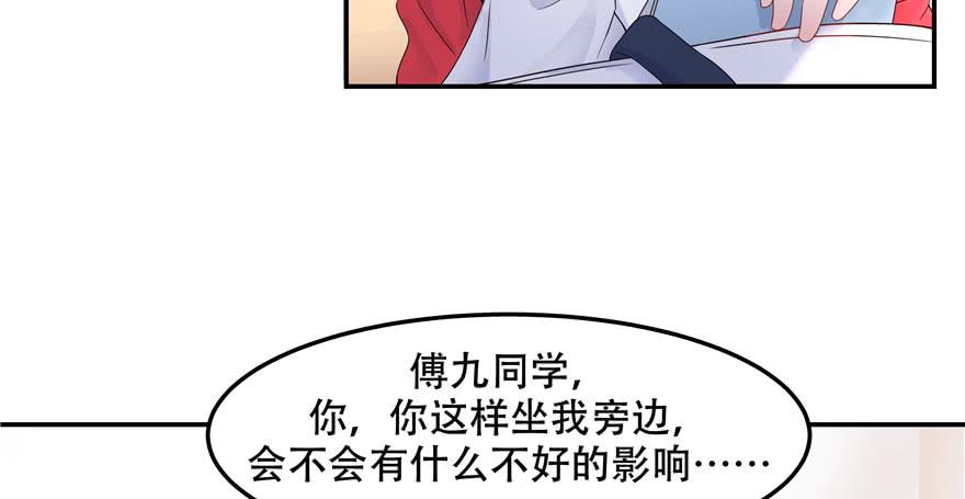 国民校草是女生四十二话 女孩子要多吃甜的