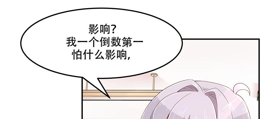 国民校草是女生四十二话 女孩子要多吃甜的