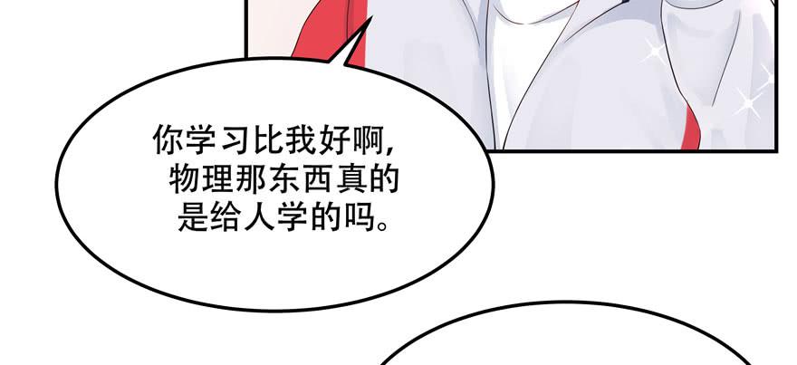 国民校草是女生四十二话 女孩子要多吃甜的