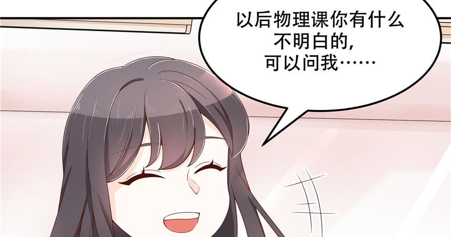 国民校草是女生四十二话 女孩子要多吃甜的
