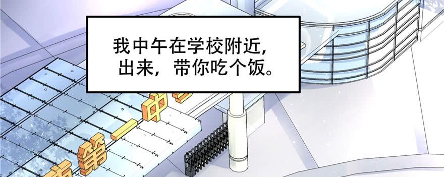 国民校草是女生四十二话 女孩子要多吃甜的