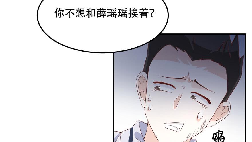 国民校草是女生四十二话 女孩子要多吃甜的