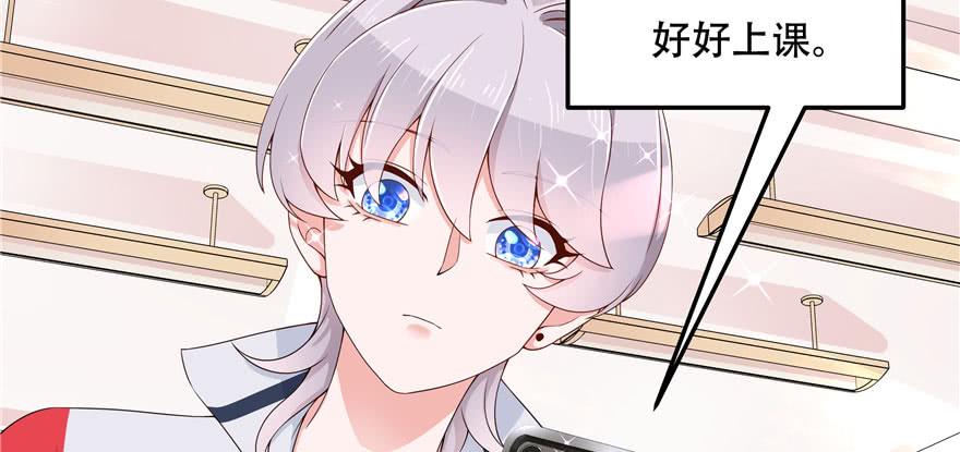国民校草是女生四十二话 女孩子要多吃甜的