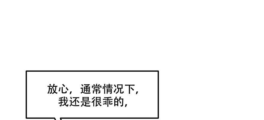 国民校草是女生四十二话 女孩子要多吃甜的