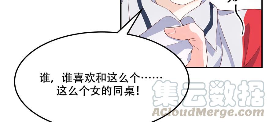 国民校草是女生四十二话 女孩子要多吃甜的