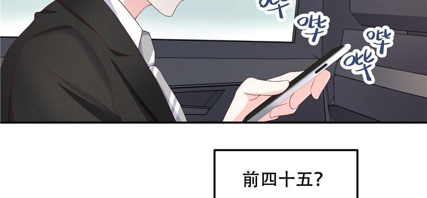 国民校草是女生四十二话 女孩子要多吃甜的