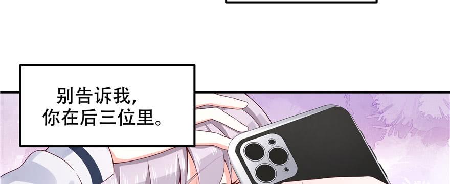国民校草是女生四十二话 女孩子要多吃甜的