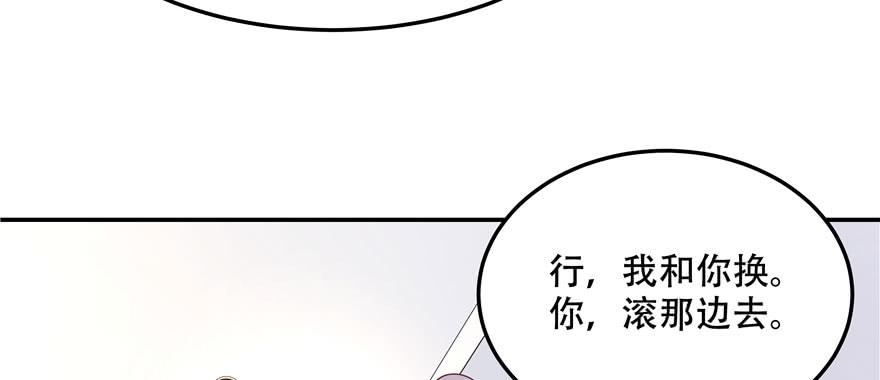 国民校草是女生四十二话 女孩子要多吃甜的