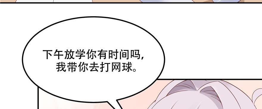 国民校草是女生四十四话 傅九传情书？