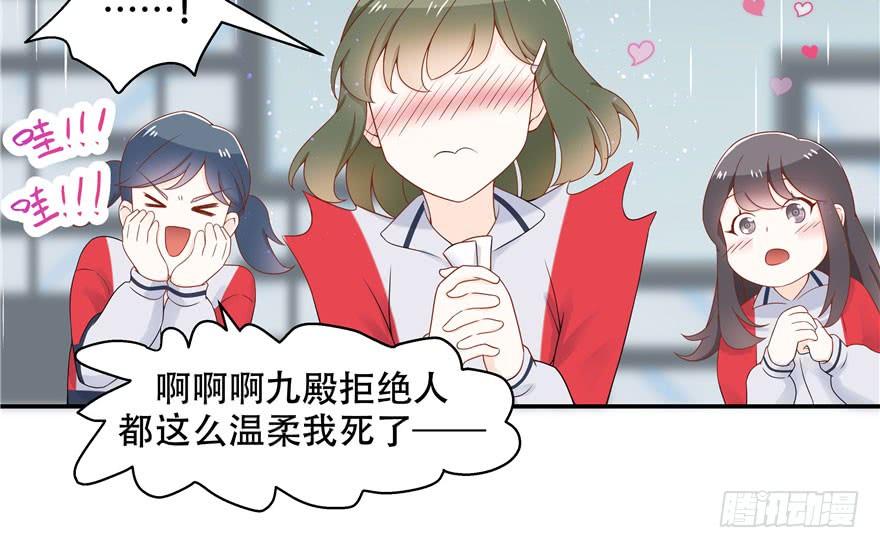 国民校草是女生四十四话 傅九传情书？