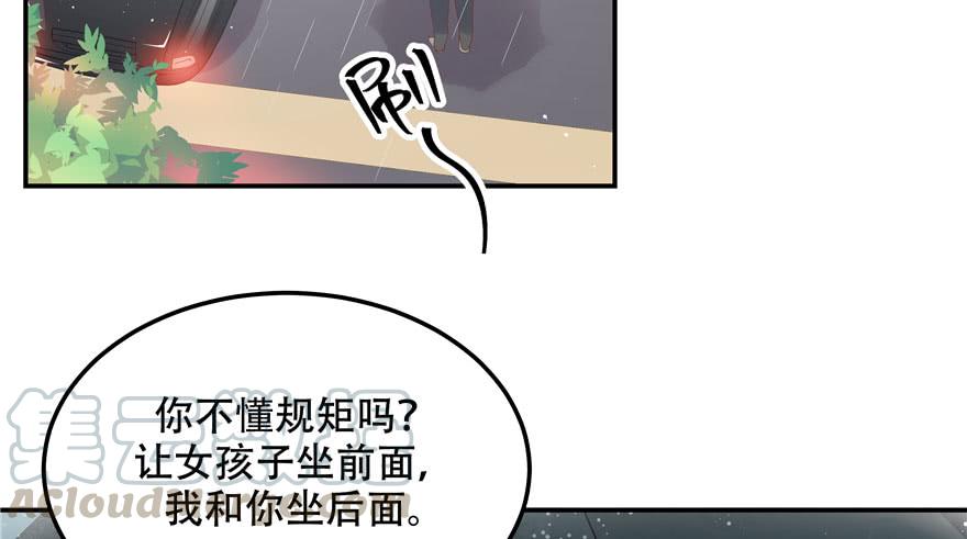 国民校草是女生四十五话 间接接吻