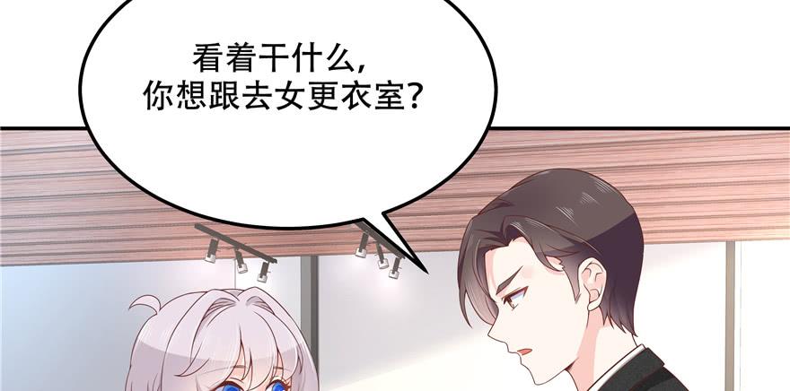 国民校草是女生四十六话 一起换衣服？！