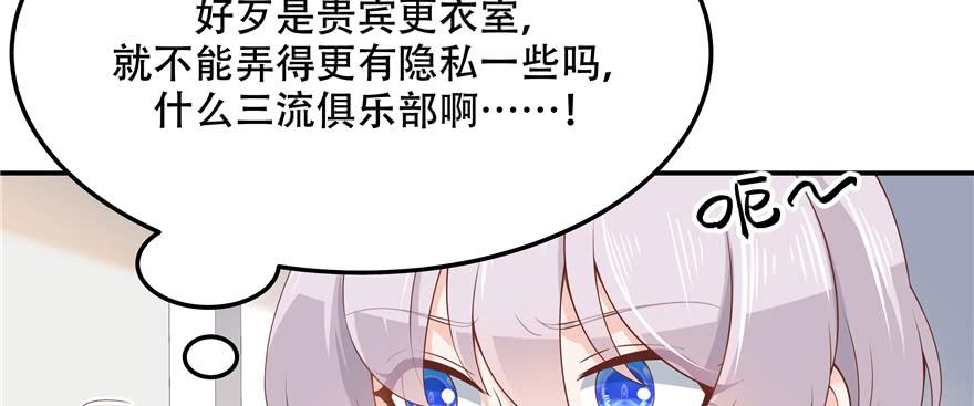 国民校草是女生四十六话 一起换衣服？！