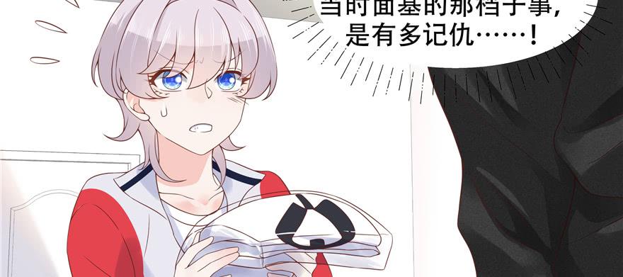 国民校草是女生四十六话 一起换衣服？！