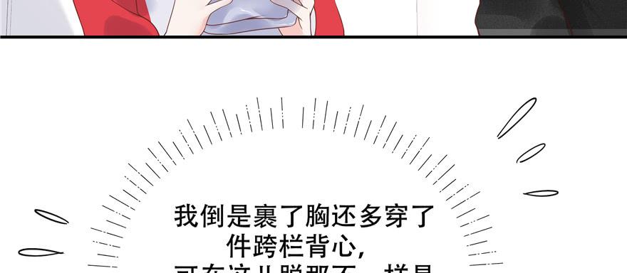 国民校草是女生四十六话 一起换衣服？！