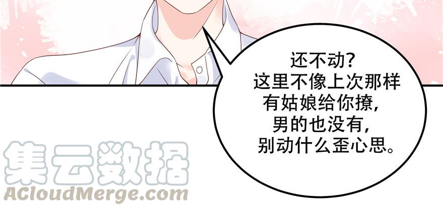 国民校草是女生四十六话 一起换衣服？！