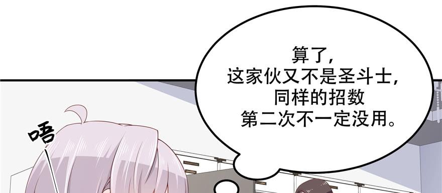 国民校草是女生四十六话 一起换衣服？！