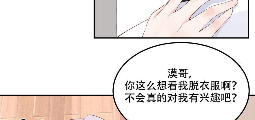 国民校草是女生四十六话 一起换衣服？！