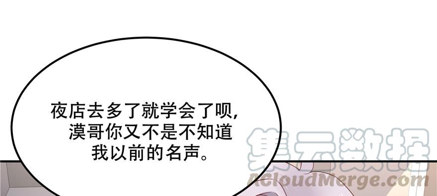 国民校草是女生四十六话 一起换衣服？！