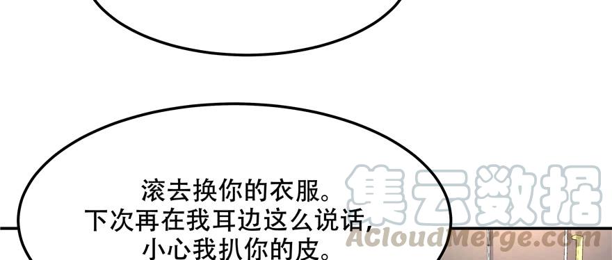 国民校草是女生四十六话 一起换衣服？！