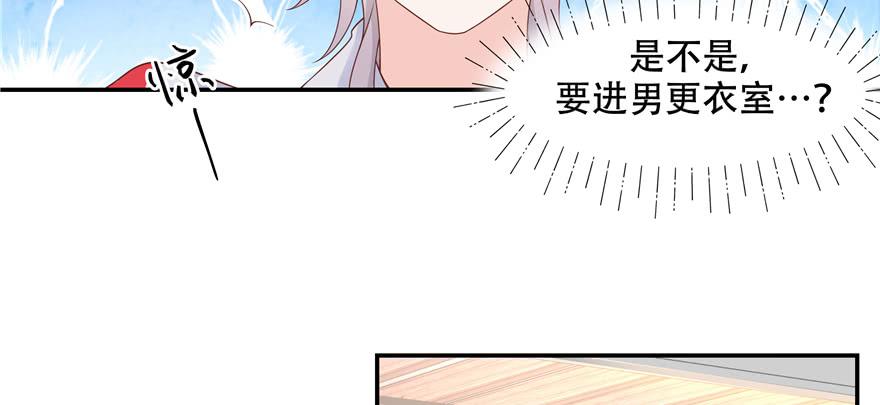 国民校草是女生四十六话 一起换衣服？！