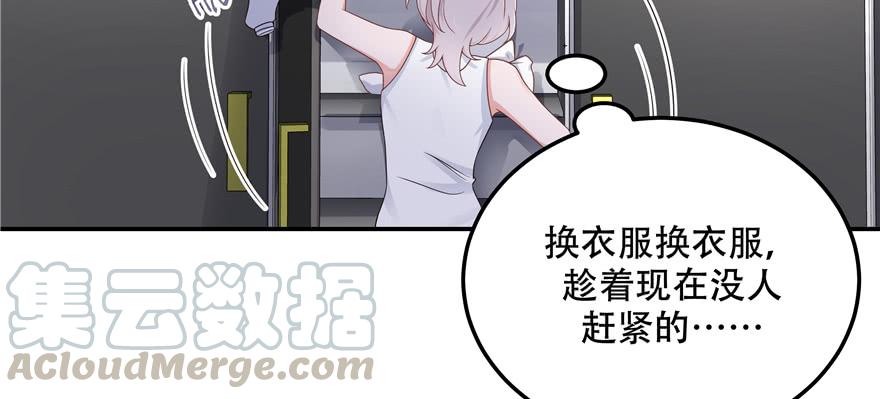 国民校草是女生四十六话 一起换衣服？！