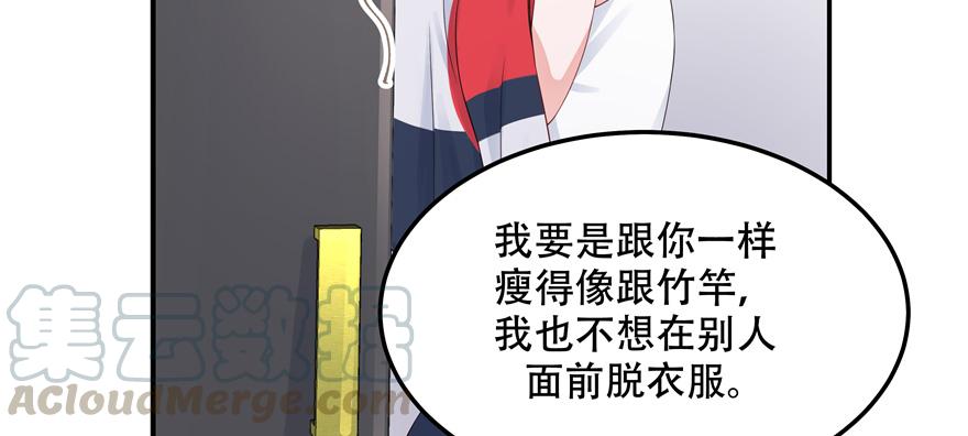 国民校草是女生四十六话 一起换衣服？！