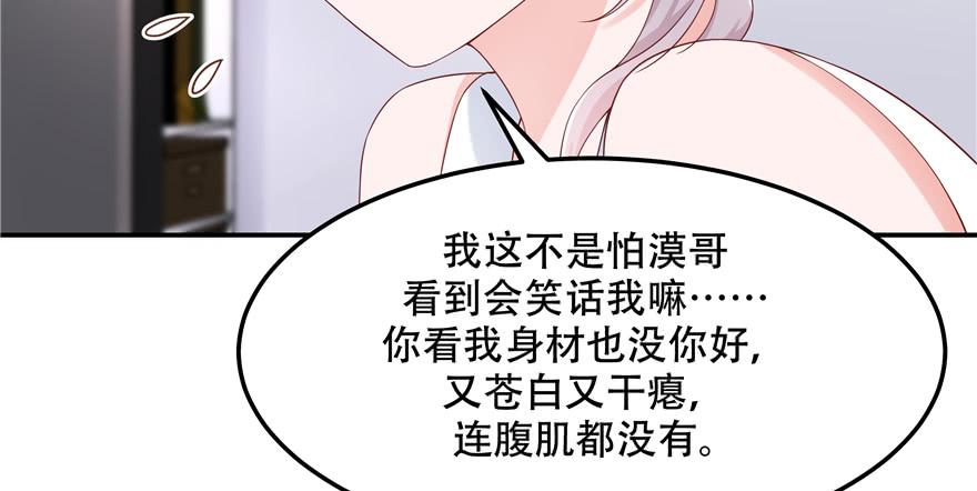 国民校草是女生四十六话 一起换衣服？！