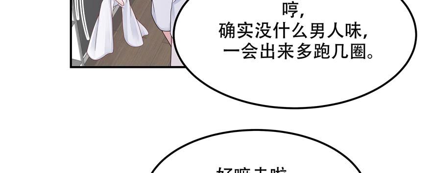 国民校草是女生四十六话 一起换衣服？！