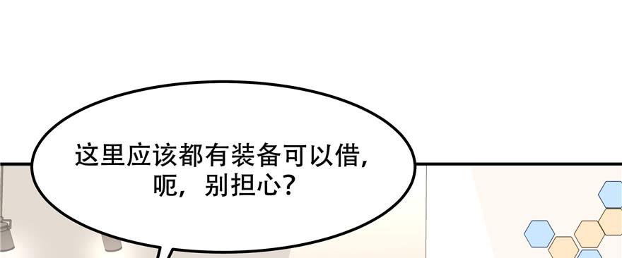 国民校草是女生四十六话 一起换衣服？！