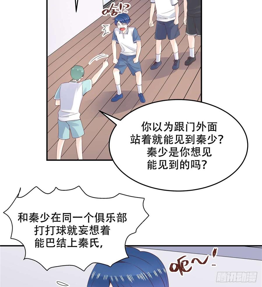 国民校草是女生四十九话 丢人事交给你漠哥