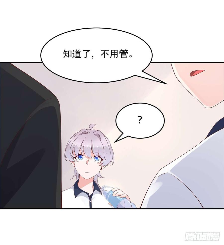 国民校草是女生四十九话 丢人事交给你漠哥