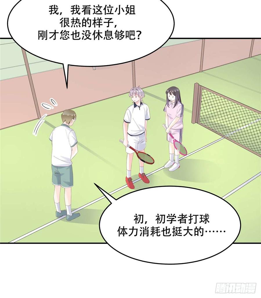 国民校草是女生四十九话 丢人事交给你漠哥
